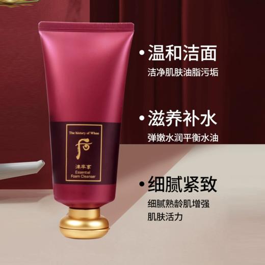 【跨境】WHOO后津率享洁面套装（效期：2029.01） 商品图1