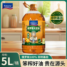 【远东非转基因大豆 冷压榨工艺 六脱工艺提纯】俄罗斯进口非转基因笨榨大豆油5L