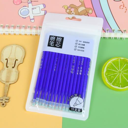袋装ST头速干摩易消笔芯创意文具摩易擦按动笔替换芯热敏可擦笔芯 蓝色28g 商品图6