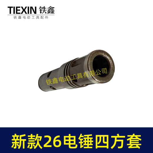 【货号04894】新款26电锤四方套 卡簧卡簧式四方套电锤气缸电锤配件 商品图3