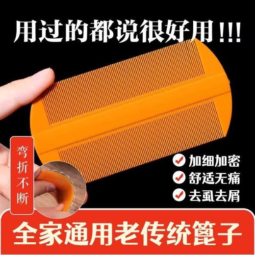 篦子超密虱子梳加密齿梳子篦子儿童刮头去虱子头发除头屑头虱子梳 商品图1