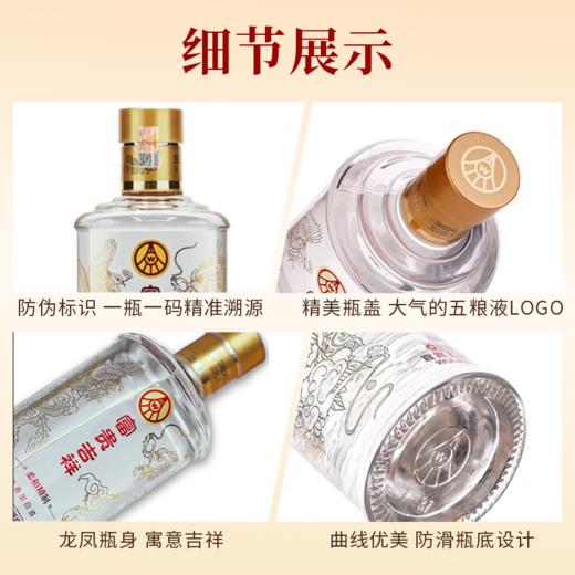 一价到底 【五粮液富贵吉祥柔和精制52° 】宜宾五粮液总厂出品 柔和口感 浓香醇厚 商品图2