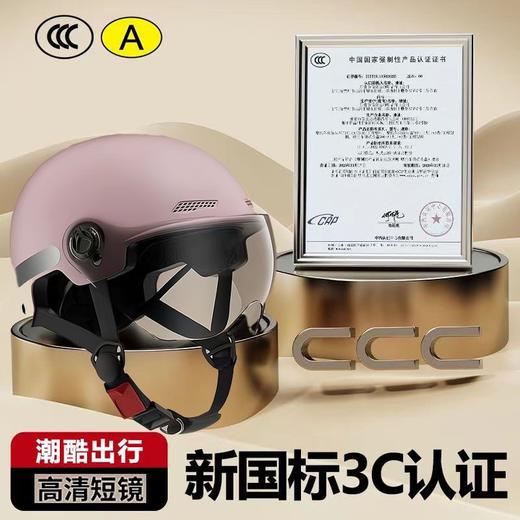 3C认证电动电瓶车 女士夏季透气防晒  摩托骑行盔四季半盔 1个 商品图3