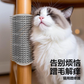 【130*80mm赠猫草】猫咪蹭痒器硅胶猫玩具桌腿挠痒蹭毛神器猫抓板猫玩具解闷宠物用品