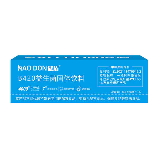 傲盾AO DON B420 膳食纤维 专利 肠道好护盾 浅色原味款 商品图1