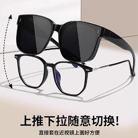 买一送一【近不近视都能戴】可折叠防紫外线墨镜套镜，普通镜片/偏光镜片可选！送原版皮质收纳包！
