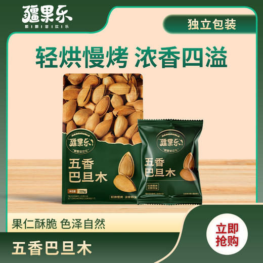 疆果乐五香巴旦木225g 商品图0