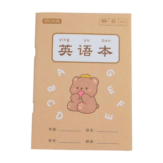 小学生作业本儿童练字拼音本田字格生字本数学语文本奖品礼物 1本 商品图3
