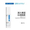 绽妍JUYOU维生素原B5精润保湿乳80g【30174198】 商品缩略图0