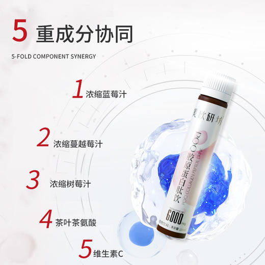 【胶原蛋白饮，美味随心享~】PQQ鱼子酱胶原蛋白饮口服液 活性小分子玻尿酸 胶原三肽饮品-QA 商品图1