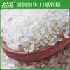 【中国农垦】北大荒优质东北米2.5kg 商品缩略图3