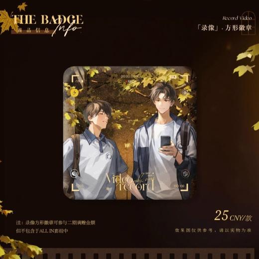 某某 录像 方形徽章 吧唧 国谷 耽美 商品图0