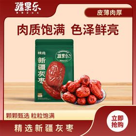 疆果乐精选新疆灰枣360g