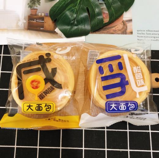 500g 散嘟优嘟优 大面包 咸蛋黄乳酸菌骆驼奶味 ±50g 商品图2
