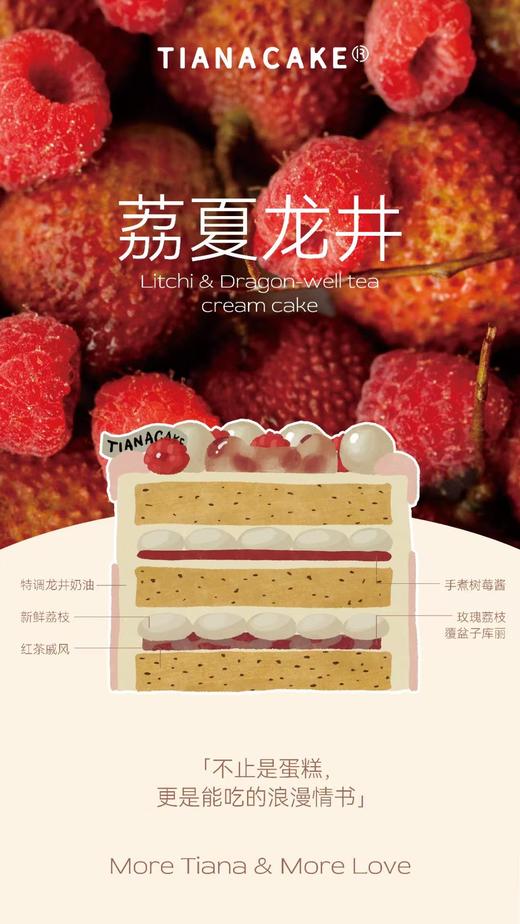 🍃轻盈仲夏【🍵荔夏龙井】-浓郁茶香 商品图5