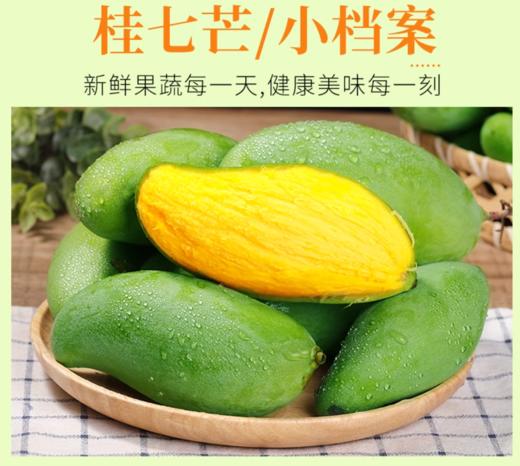 广西桂七芒果10斤礼盒装（净重9斤14-16个单果300克+） 商品图2