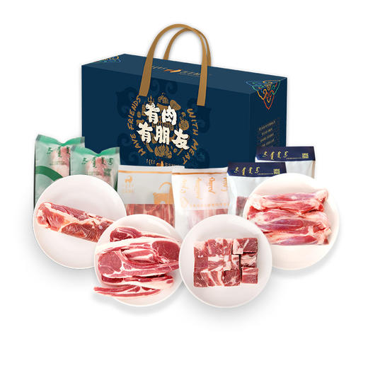 【细毛羊献礼A 】3.5kg 内蒙古鄂尔多斯细毛羊定制羊肉礼 顺丰包邮 内蒙古吉羊鲜礼肉礼盒 商品图1