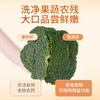 （清凉季直播）赠品-蔬果园加州红柚4合1果蔬餐具净100g*3 商品缩略图3