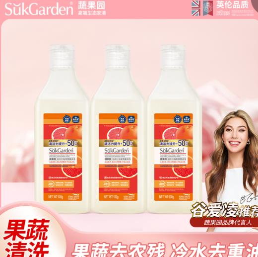 （清凉季直播）赠品-蔬果园加州红柚4合1果蔬餐具净100g*3 商品图0