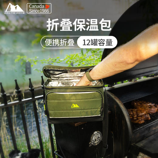 【ArcticZone】可折叠冰包7L 商品图0