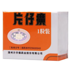 片仔癀3g*1粒