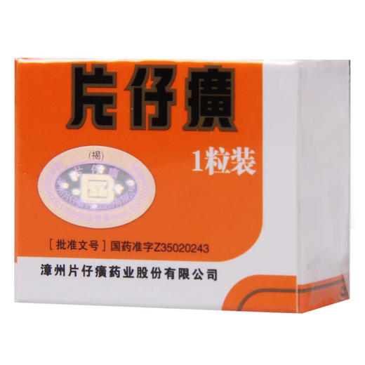 片仔癀3g*1粒 商品图0
