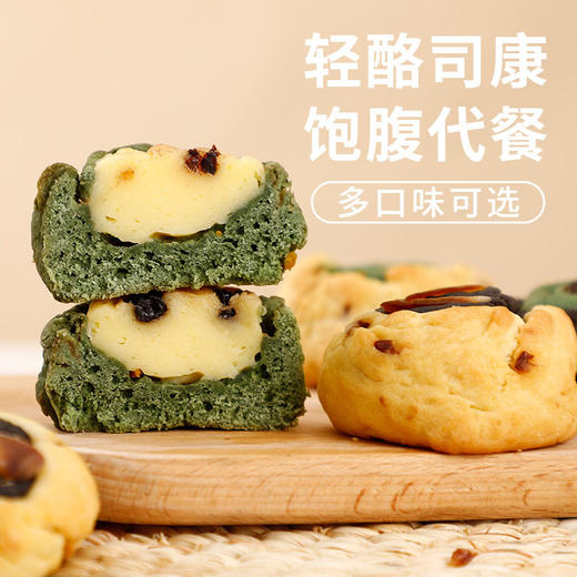 超值12个装！【轻酪无负担，代餐新主张！】乳酪司康抹茶巧克力全麦面包 早餐零食下午茶手作冰糕点心 欧包代餐-QA 商品图2
