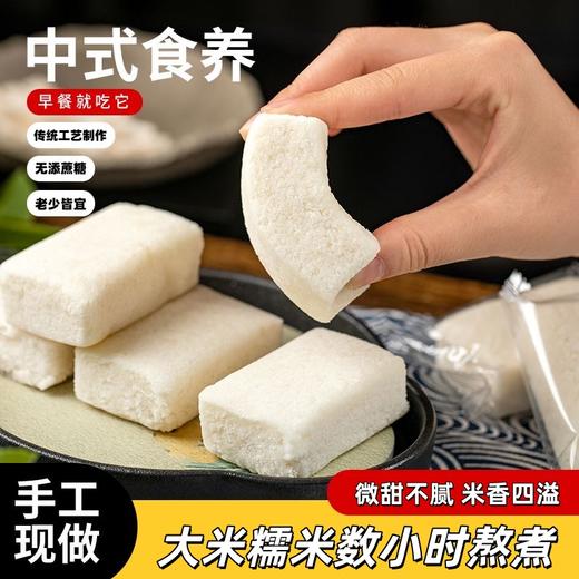 【中式食养❗️古法手工茯苓糕】无添蔗糖，甄选添加大米+茯苓+糯米，营养丰富传统福州软糯哦糕特产糕点原味米糕健康代餐食品rui 商品图0