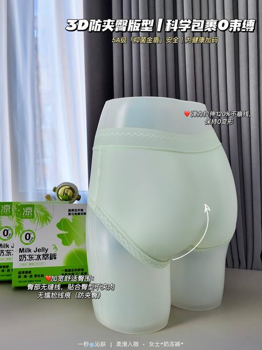 正品JNSR品牌亏本现货清凉一夏女士内裤 商品图5