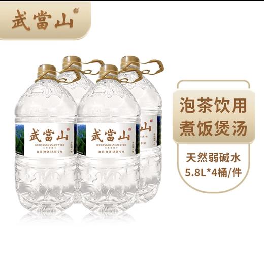 武当山弱碱水5.8L/桶 年卡套餐 充500送240 ！到手74桶水，可根据需求分次配送，4桶起送~ 商品图0