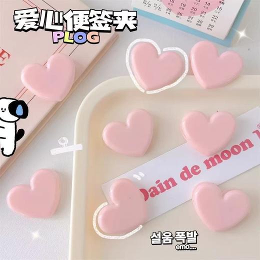粉色爱心小夹子（10个/包） 商品图0