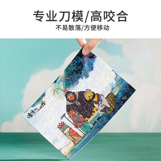 TOi图益-浪浪山小妖怪-相框拼图-126片 商品图3