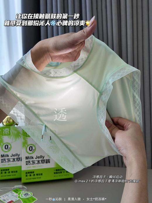 正品JNSR品牌亏本现货清凉一夏女士内裤 商品图0