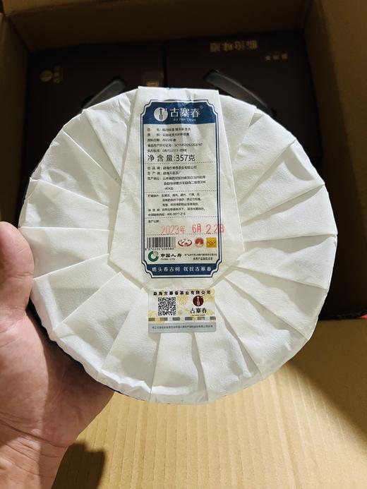 【22年临沧味道】【晚8点超值福利场】工厂升级，品牌升级！为打造旅居茶庄园，清仓放漏 商品图1