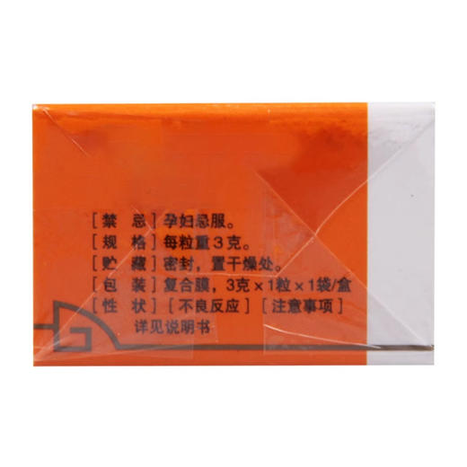 片仔癀3g*1粒 商品图3