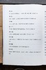 【艺起读书】寻迹古国南诏 韩铁如著 商品缩略图8