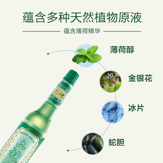 KJ六神花露水 95ml  夏季必备 商品图4