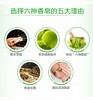 【近效商品 效期至27年3月 介意勿拍】KJ六神艾叶除菌香皂（滋润型） 125g*3   商品缩略图3