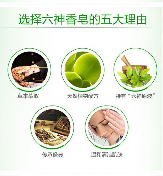 【近效商品 效期至27年3月 介意勿拍】KJ六神艾叶除菌香皂（滋润型） 125g*3   商品图3