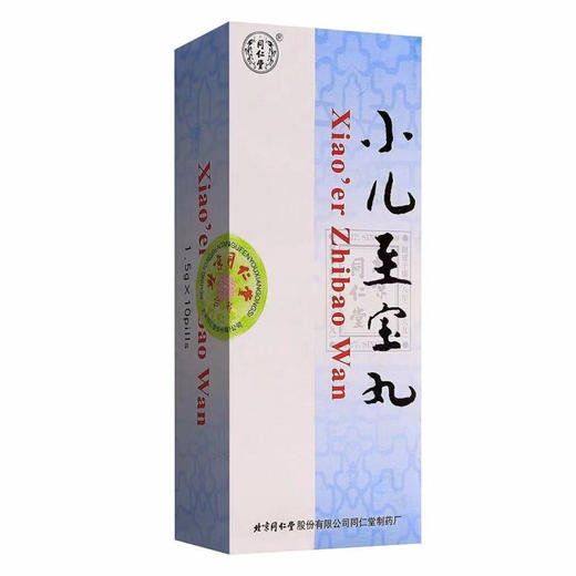 【同仁堂】小儿至宝丸 1.5g*10丸/盒 商品图0