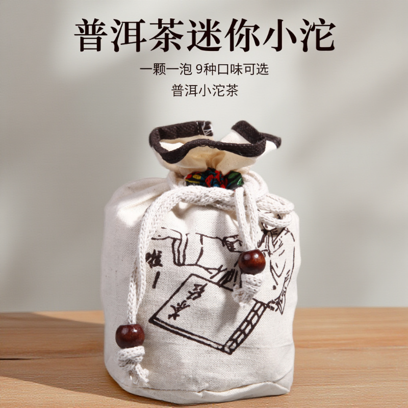 吉顺号小沱茶500克普洱茶迷你沱9种口味自选