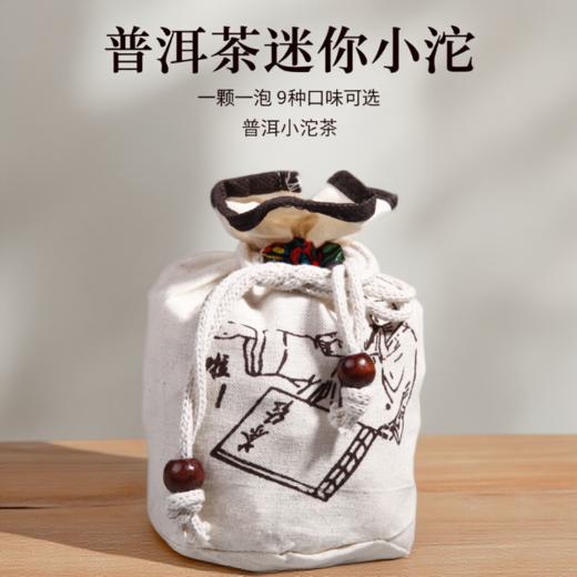 吉顺号小沱茶500克普洱茶迷你沱9种口味自选 商品图0