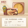 美心（Meixin）原味鸡蛋卷448g 中国香港特产休闲零食饼干 商品缩略图1