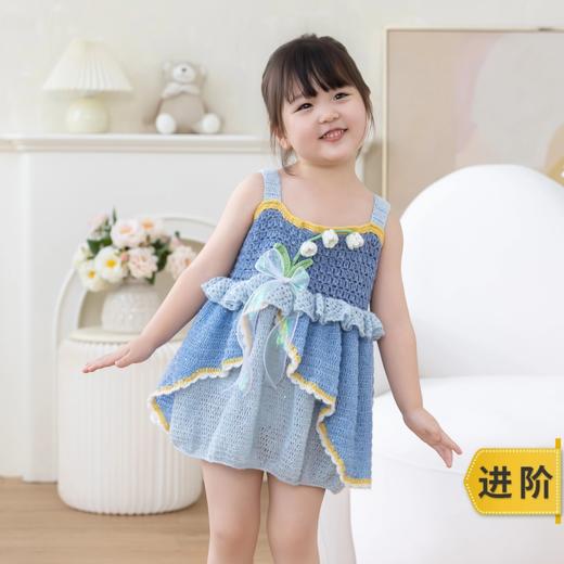 苏苏姐家铃兰花苞裙手工diy编织钩针幻羽珠片马海毛线团材料包 商品图0