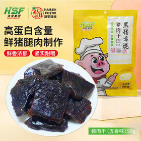 【中国农垦】海垦福猪五香味猪肉干 98g