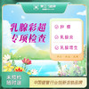 乳腺彩超 专项检查 （汉川分院） 商品缩略图0