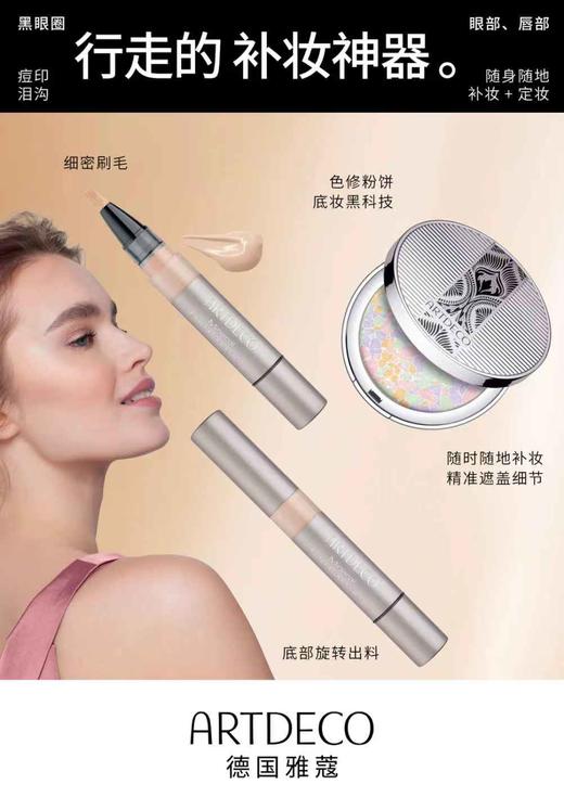 德国雅蔻美颜补妆礼盒（蜜粉饼10g+遮瑕笔3.5ml） 花漾亲肤 商品图5