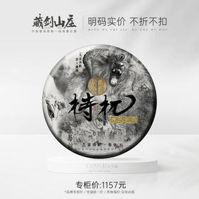 藏剑山庄四大凶兽系列，哪款更得你心？