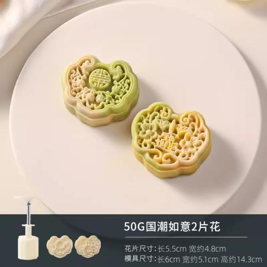 【多款】月饼模绿豆糕模 50克/75克/100克 白菜熊猫中秋团圆螃蟹葡萄福禄草莓山茶花恐龙栗子桂花福袋玉兔猫爪招财猫等 商品图2