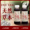 【有效期至2026年4月13日】正安优选·乌梅饮-远离油腻 微酸甘润 原料精选 商品缩略图0